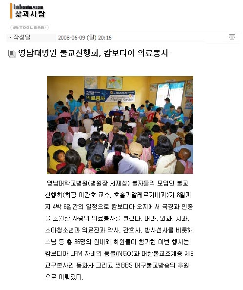 불교신행회, 캄보디아 의료봉사 펼쳐 - 캄보디아 봉사 이미지