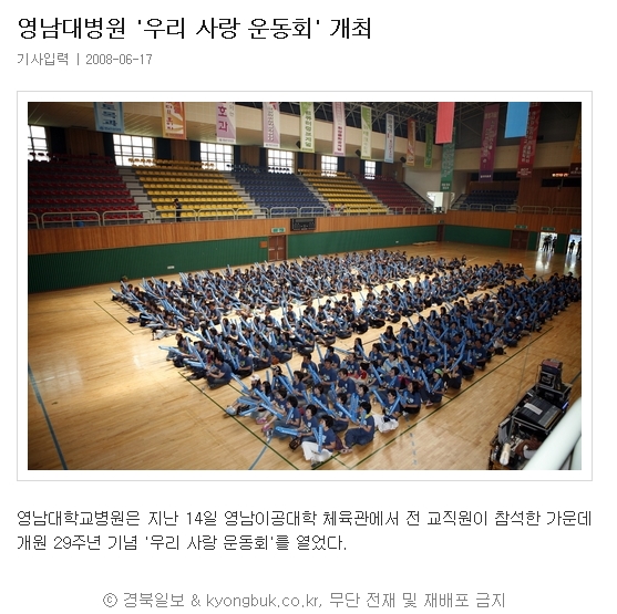 개원 29주년 우리 사랑 운동회 개최 - 사용자 지정 1 이미지