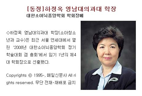 하정옥 학장, 대한소아뇌종양학회장에 선출돼 - 6-20 하정옥교수 이미지