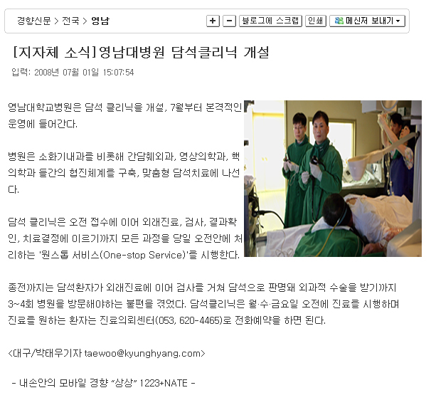 지역최초 ‘담석클리닉’ 개설 - 7-1 담석클리닉 이미지