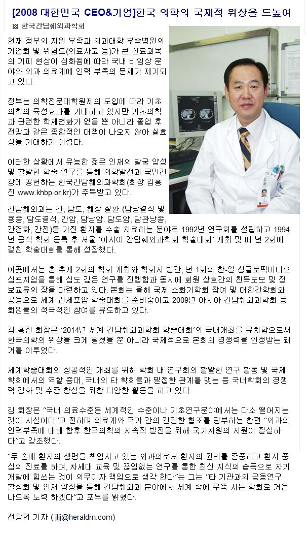 한국 의학의 국제적 위상을 드높여 - 김홍진 교수 - 1217489722 이미지
