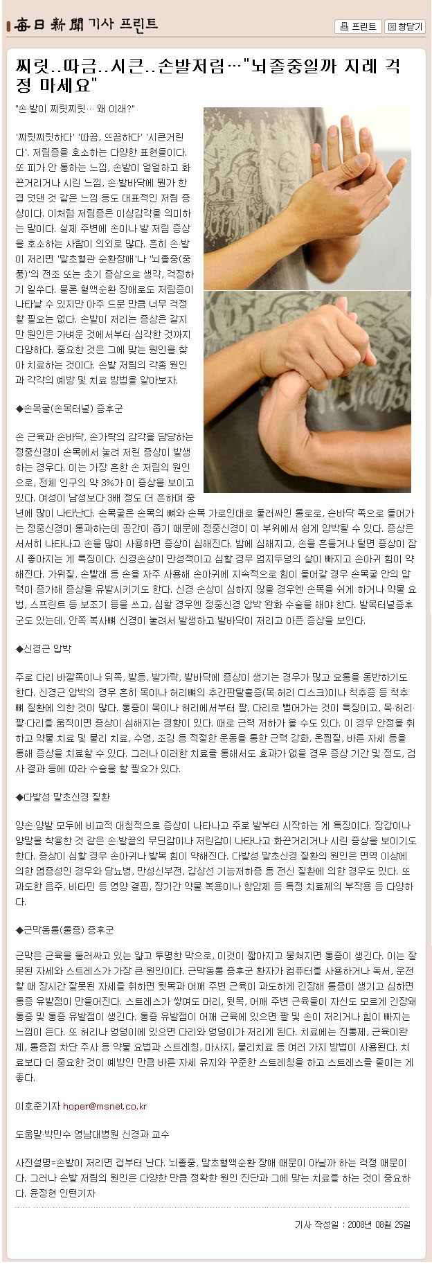 손발저림 ... 