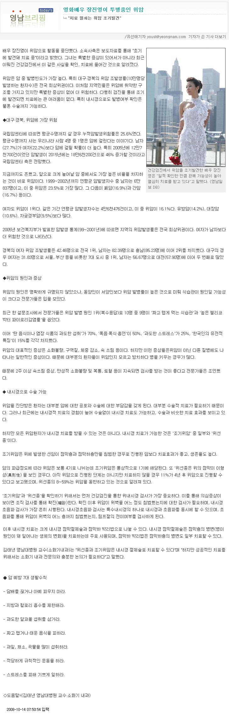 위암 