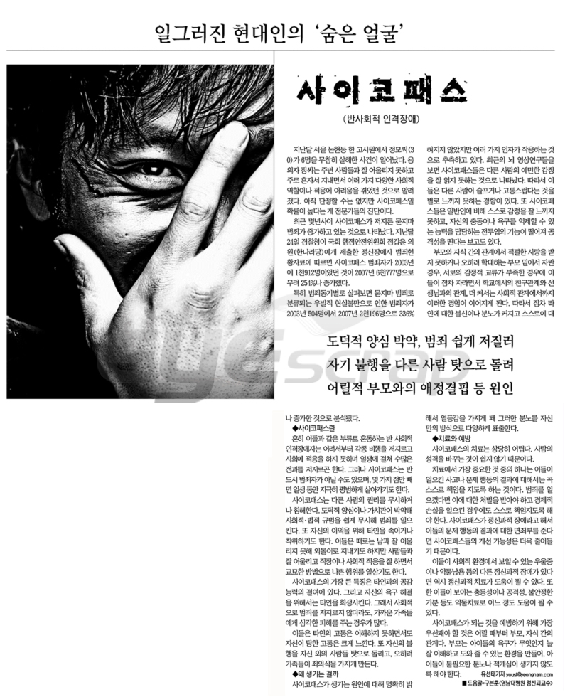 일그러진 현대인의 숨은 얼굴 - 구본훈 교수 - 11-4구본훈 이미지