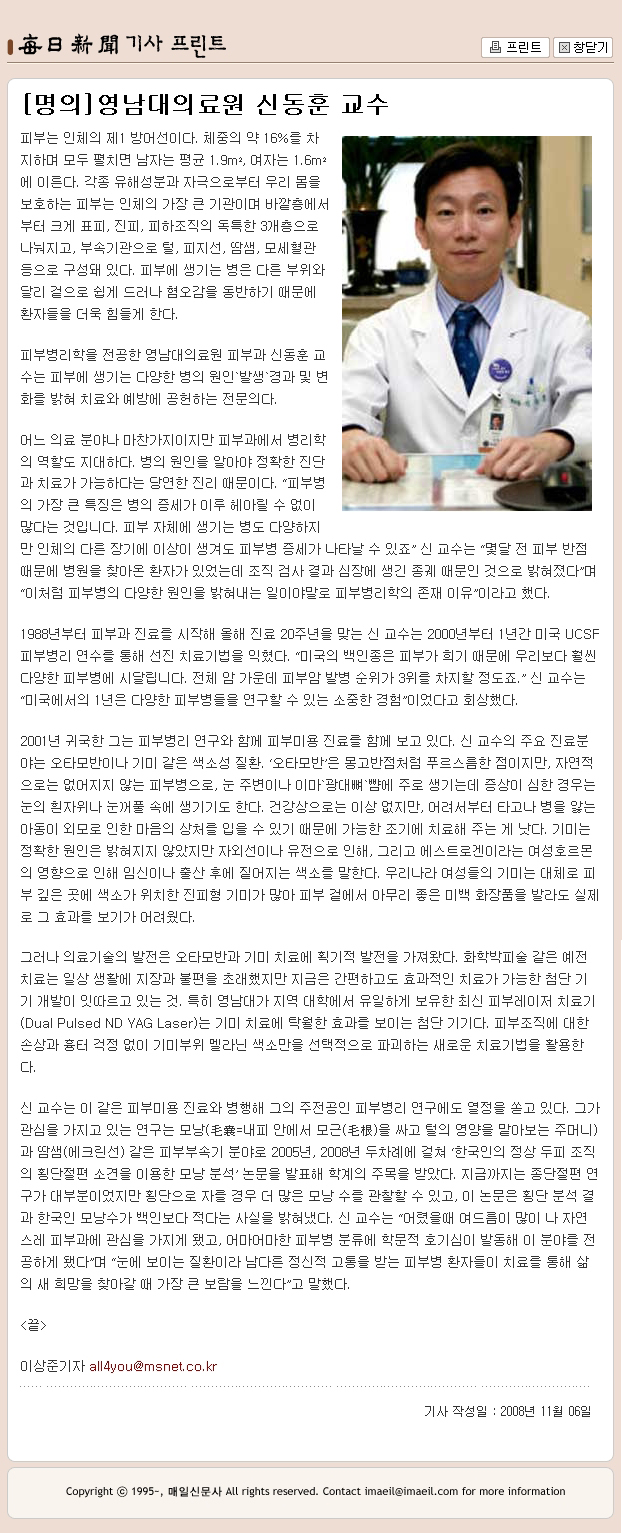 [명의] 