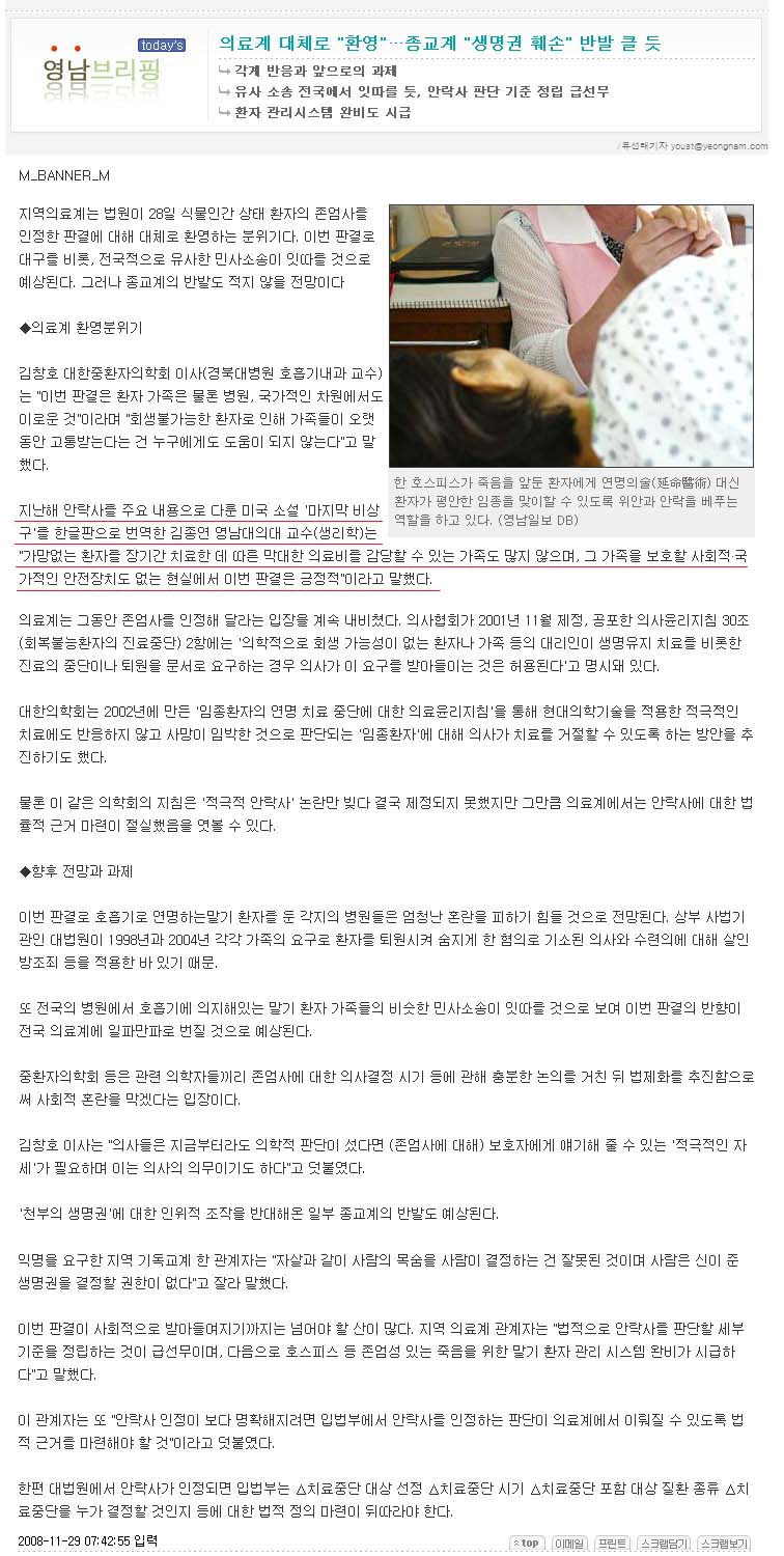 의료계 대체로 