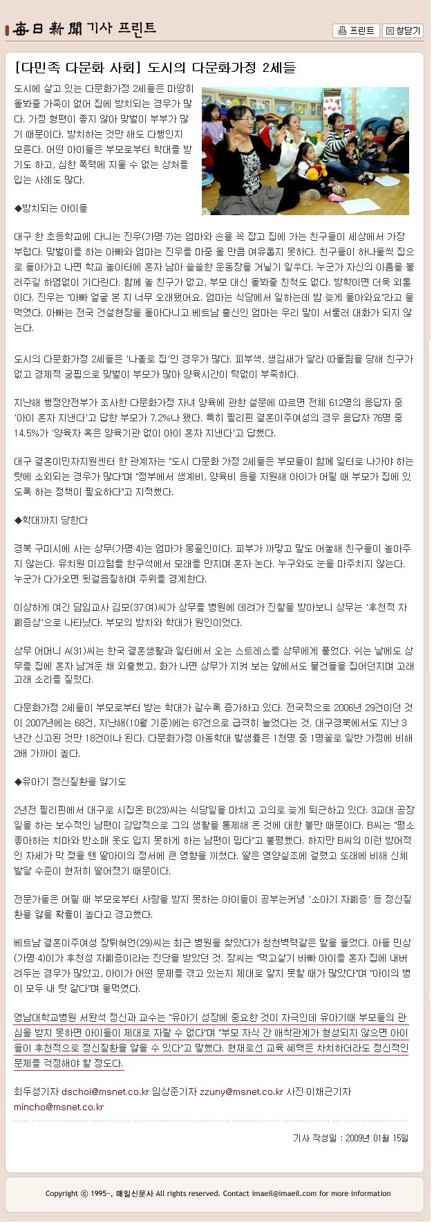 [다민족 다문화 사회] 도시의 다문화가정 2세들 - 서완석 교수 - 1-15서완석 교수  이미지