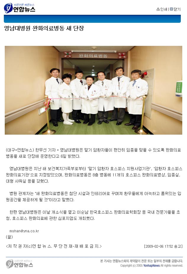 영남대학교병원, 완화의료병동 새 단장 - 2-9완화병동 이미지