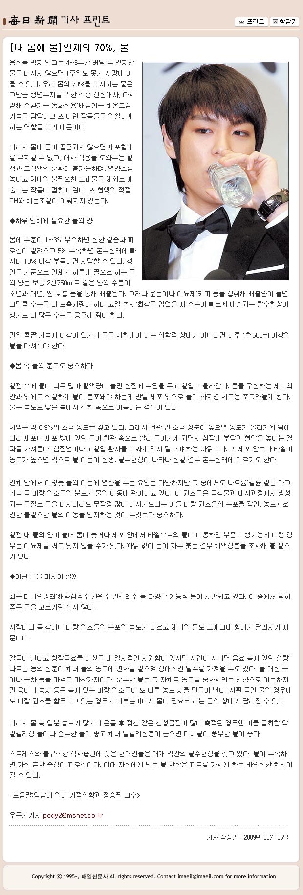 오늘도 건강 한모금 - 3-5정승필교수 이미지