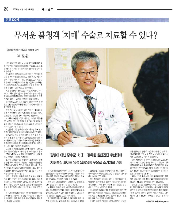 무서운 불청객 - 4-9 김성호 교수  이미지