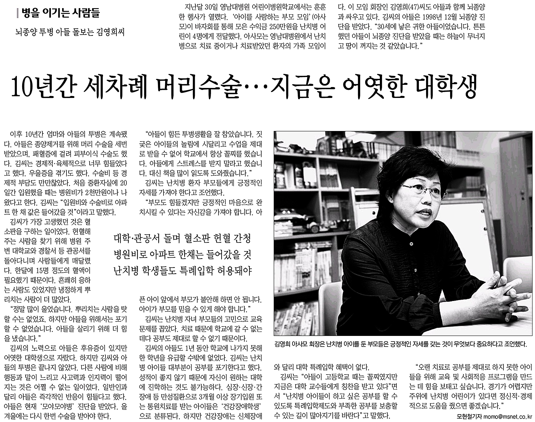 병을 이기는 사람들 - 병을 이기는 사람들 이미지