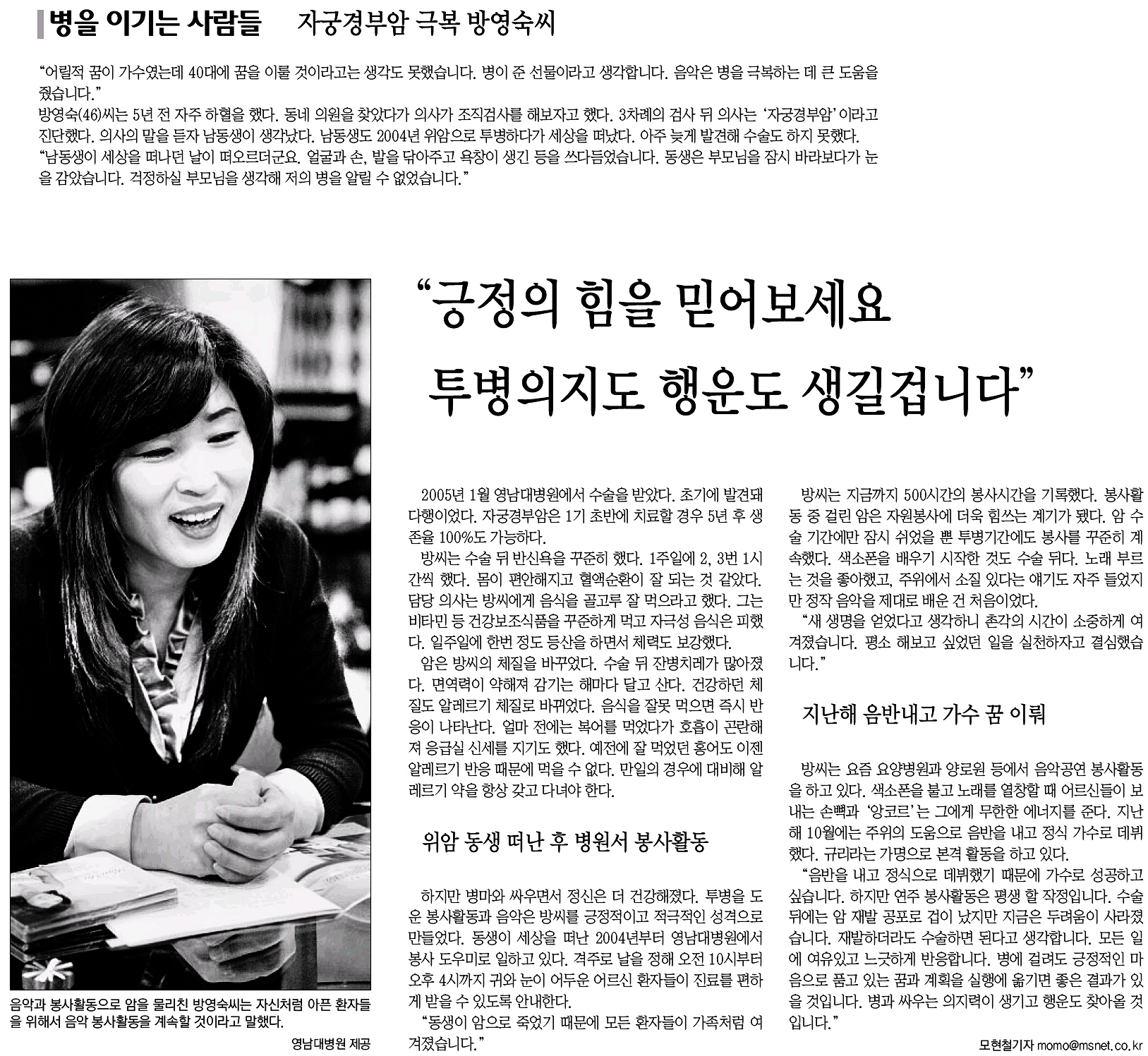 병을 이기는 사람들(자궁경부암) - 병을 이기는 사람들(자궁경부암) 이미지