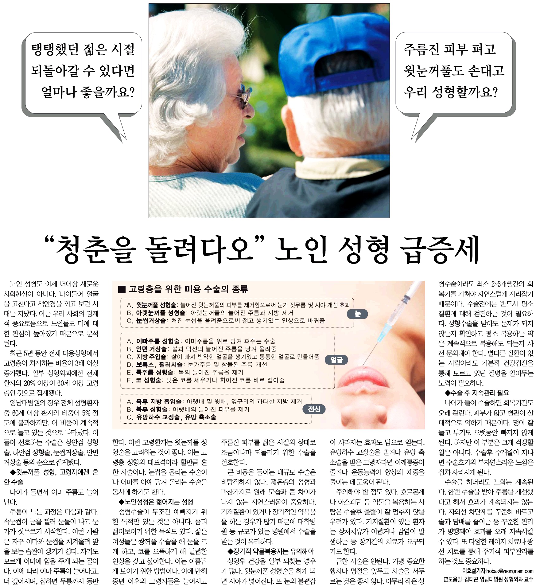 영남일보 지면 캡쳐 이미지