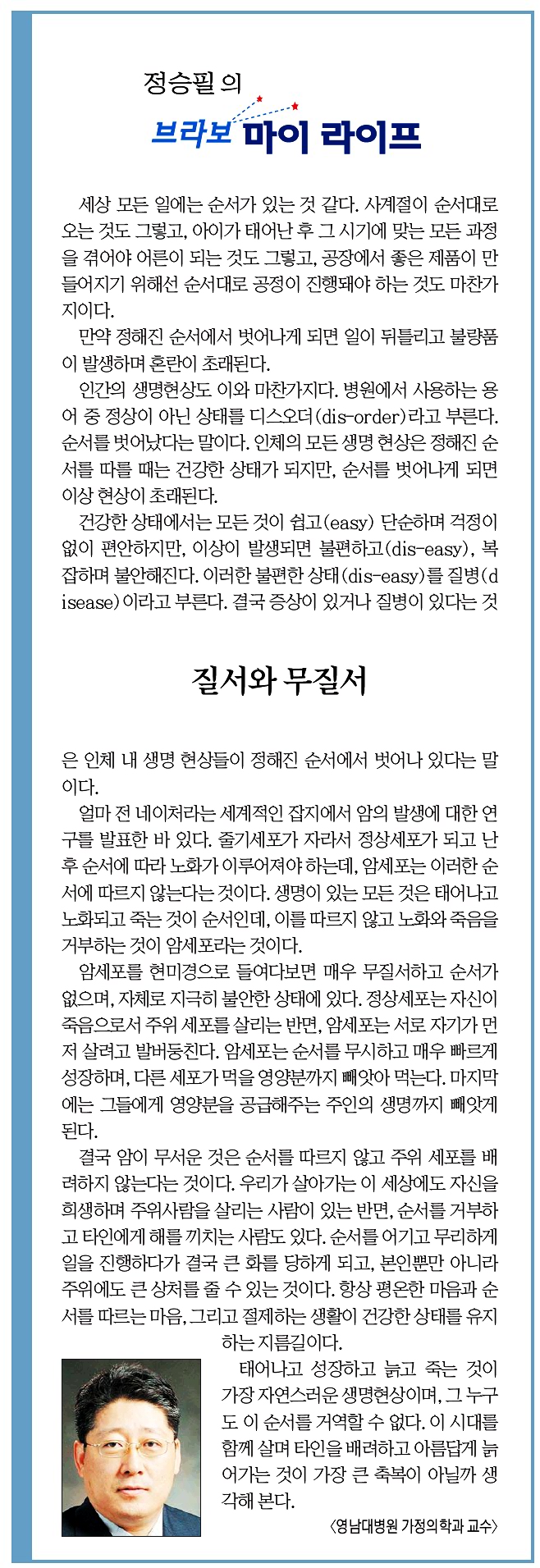 영남일보 지면 캡쳐 이미지