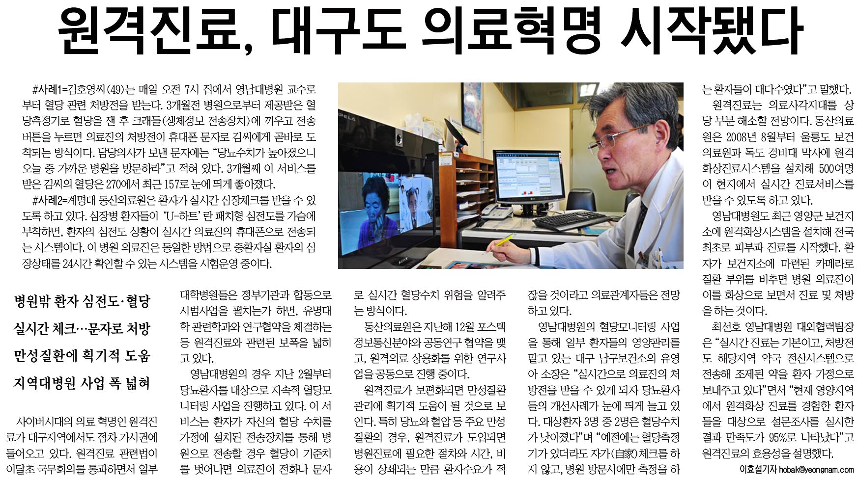 영남일보 지면 캡쳐이미지