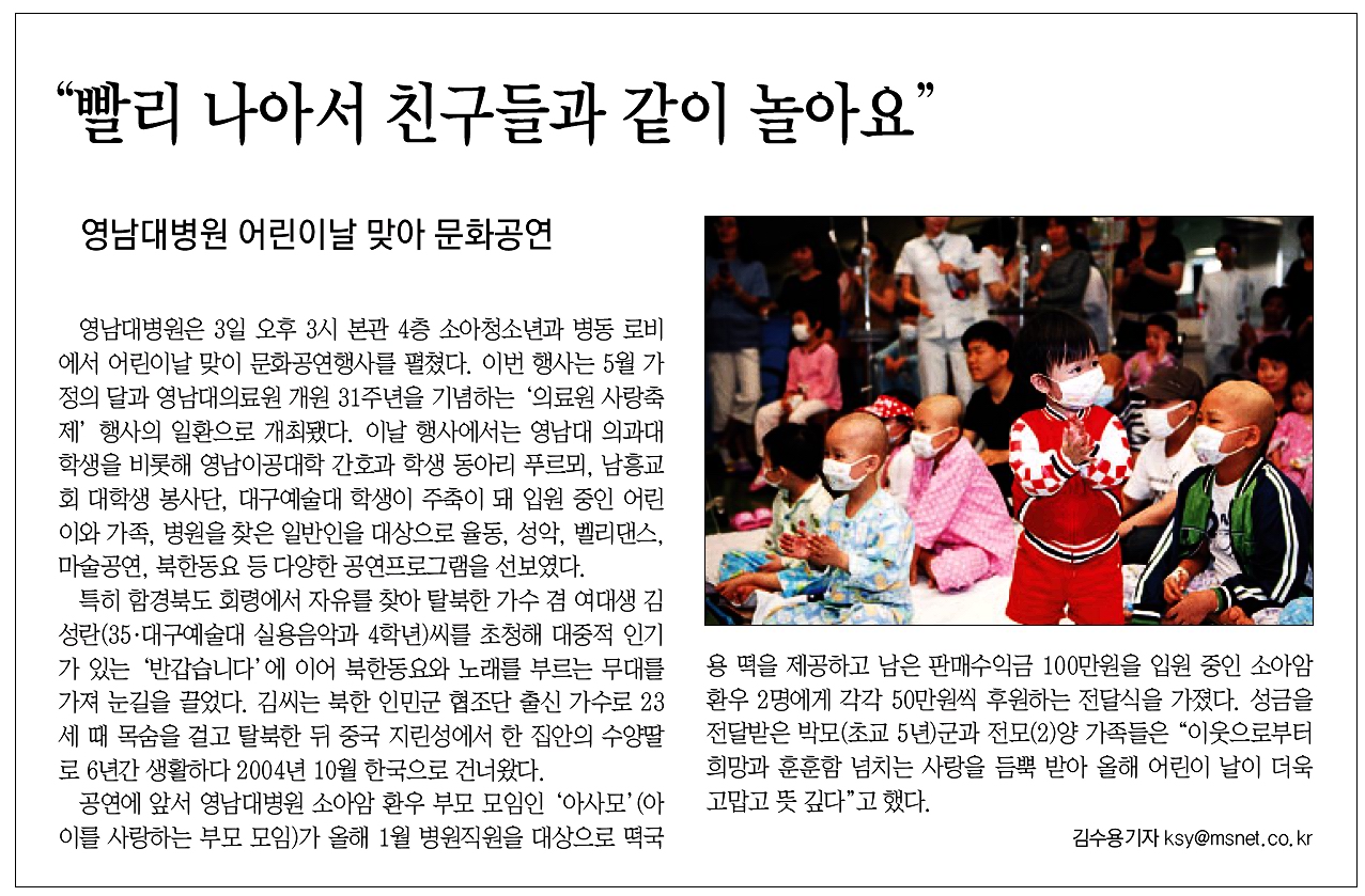 소아병동 문화공연 기사 스크랩 이미지