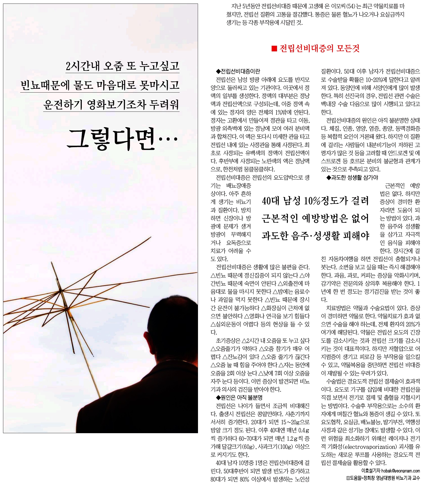 영남일보 지면 캡쳐 이미지