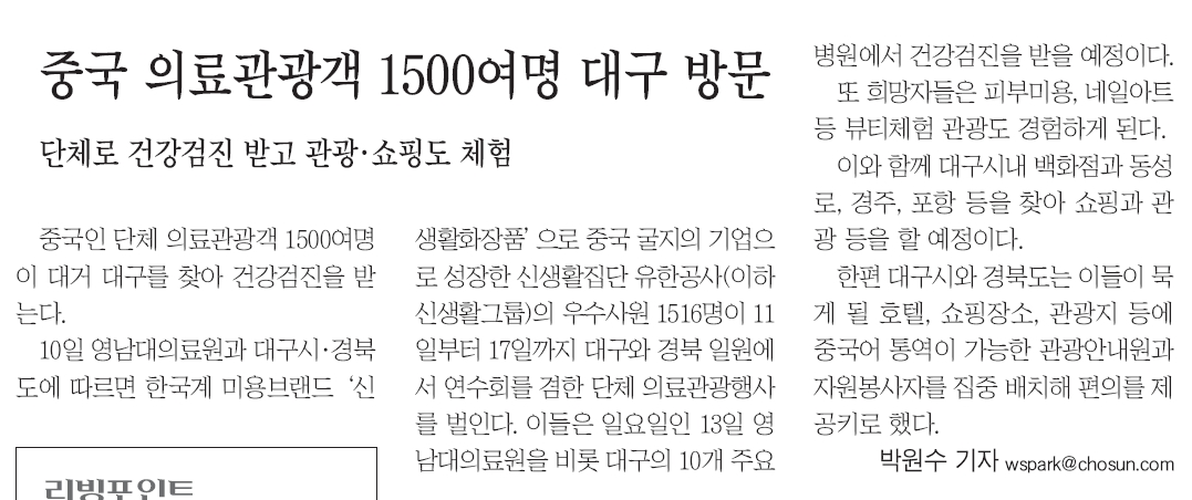 조선일보 지면 이미지 파일
