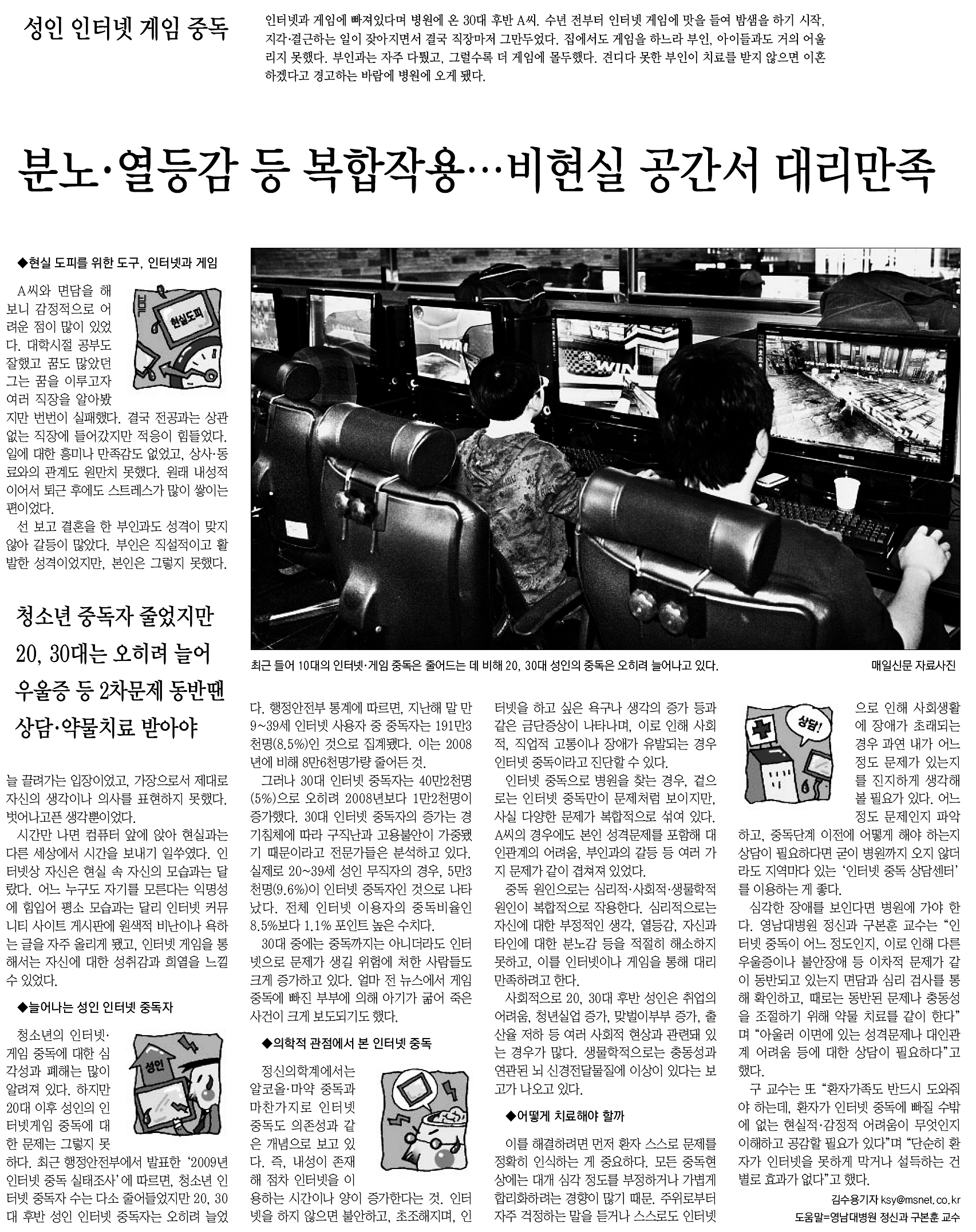 매일신문 지면 캡쳐 이미지
