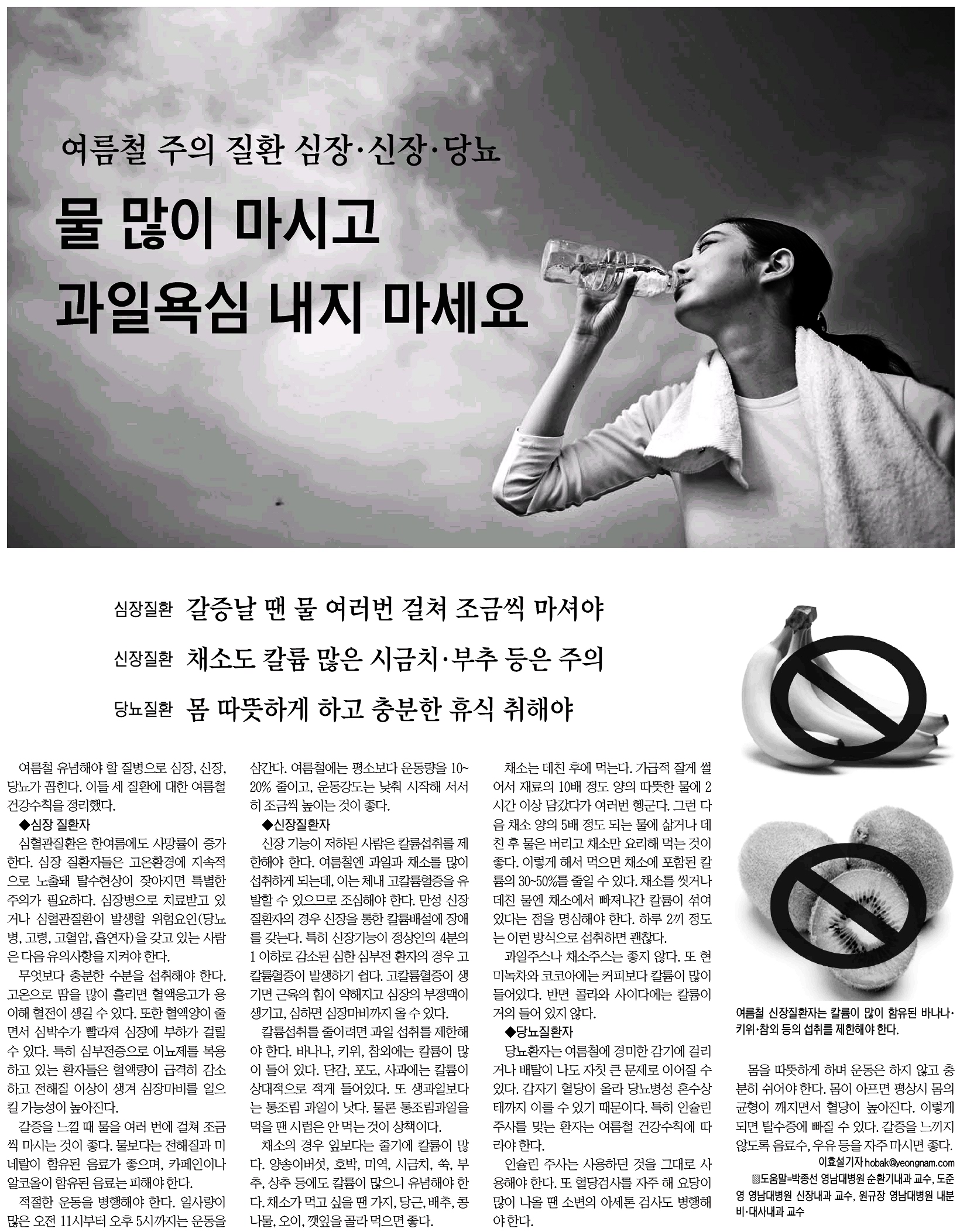 영남일보 지면 캡쳐 이미지