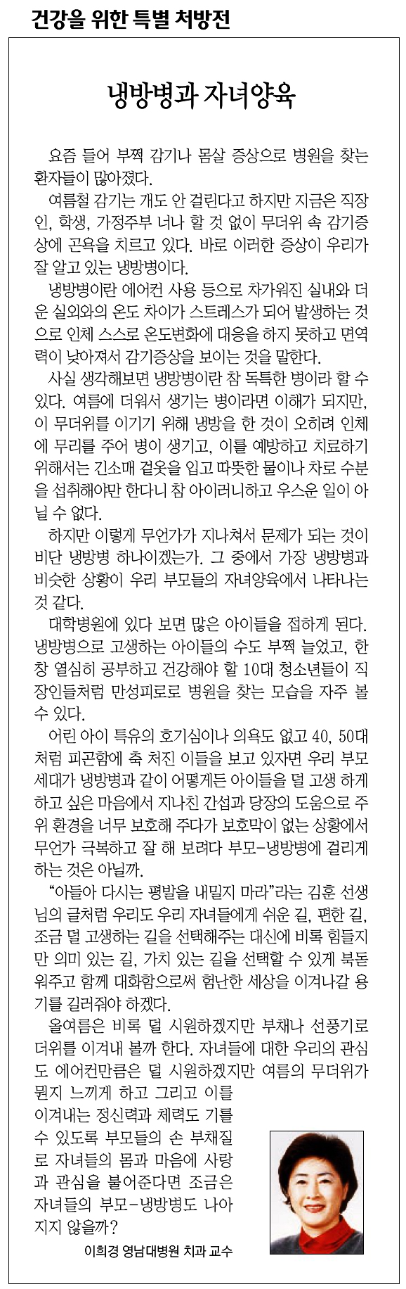 매일신문 지면 캡쳐 이미지