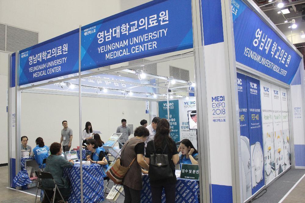 영남대병원, ‘메디엑스포’서 의료봉사 및 금연상담 펼쳐