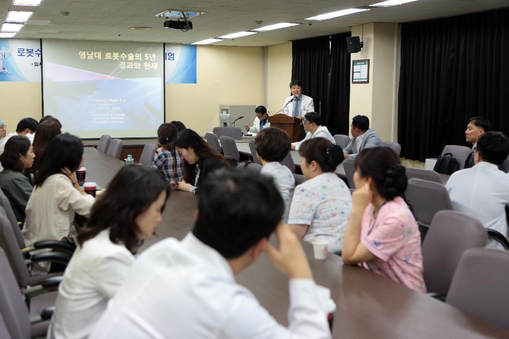 영남대병원, 로봇수술센터 개소 5주년 기념 심포지엄 성료