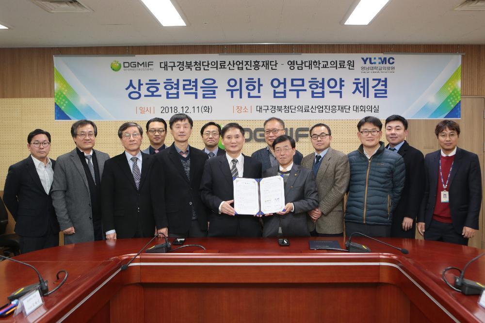 영남대의료원, 대구첨복재단과 의료기기 및 헬스케어기기 산업 활성화를 위한 초석 마련