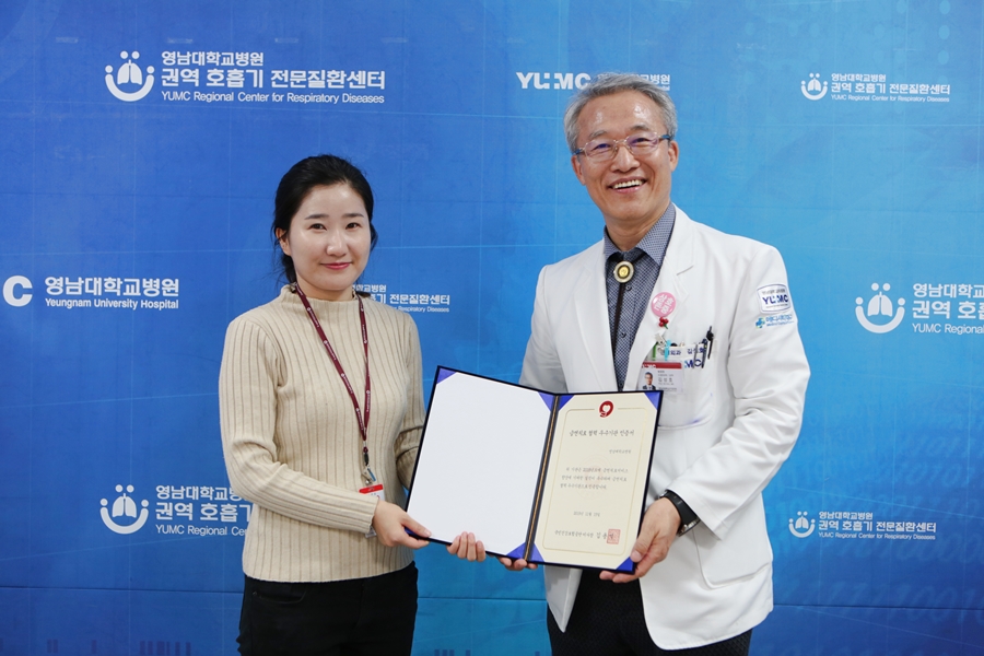 영남대병원, 금연치료 협력 우수기관 인증 사진