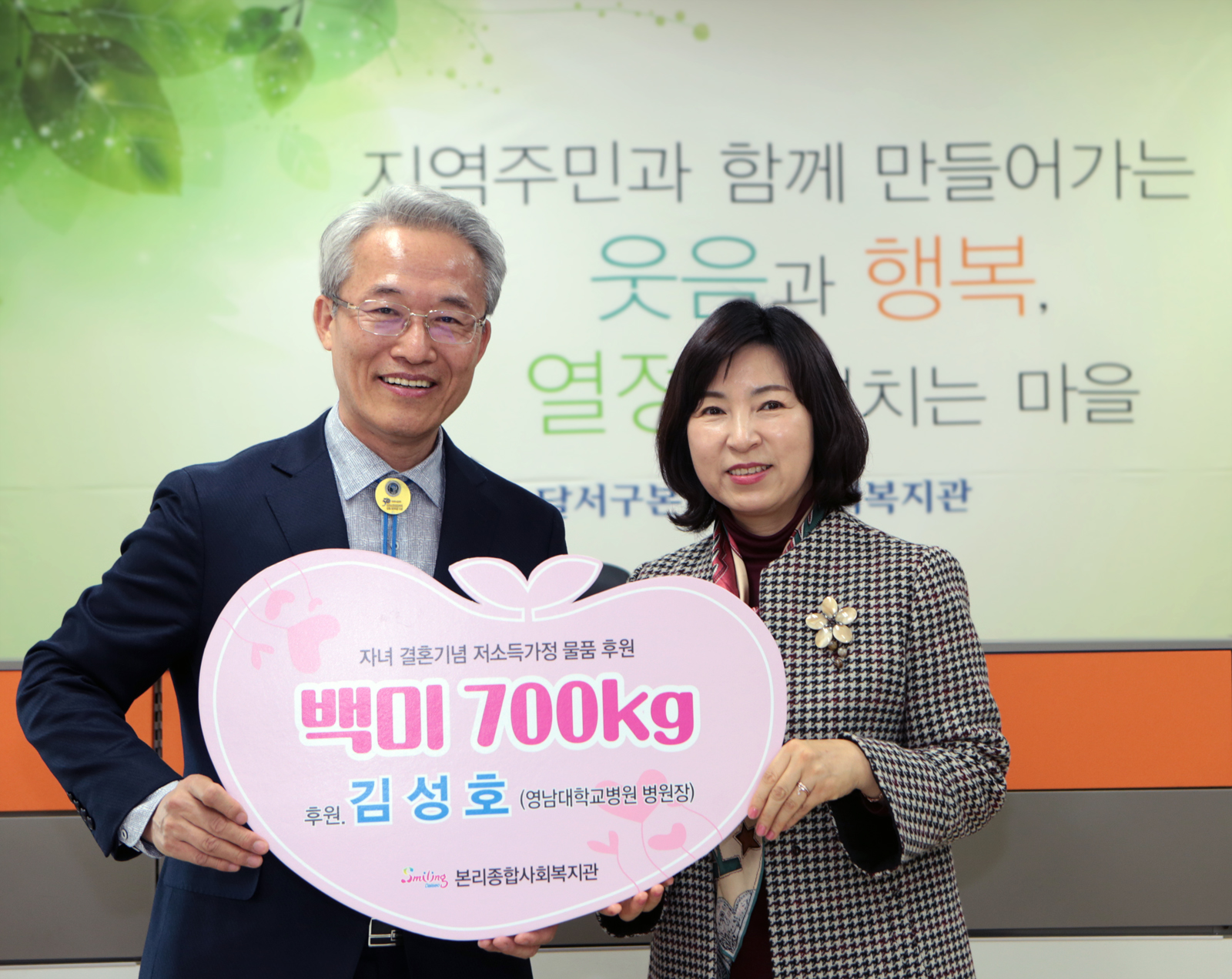 왼쪽 김성호 병원장