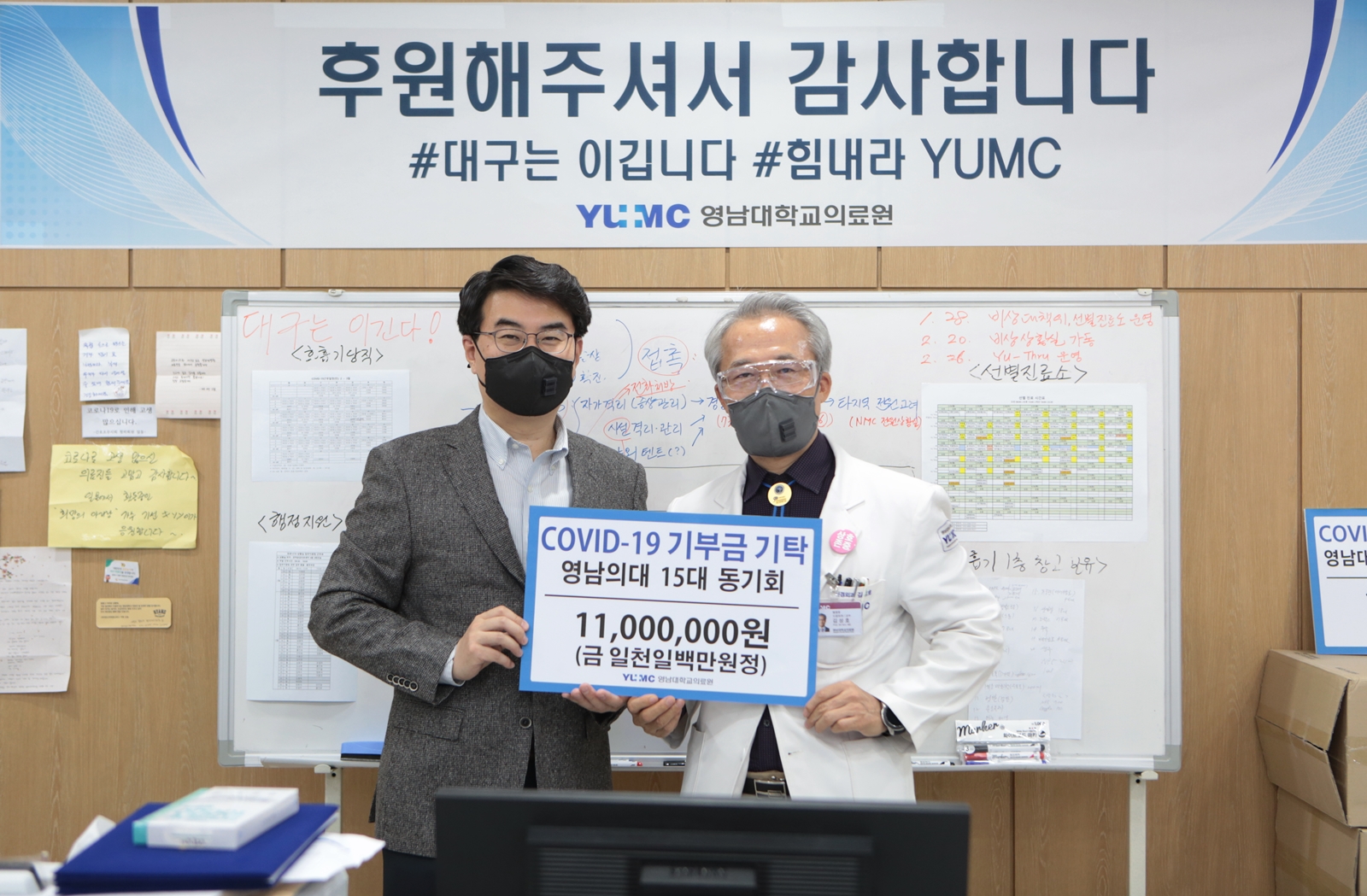 왼쪽 김민수 영남의대 15대 동기회장, 오른쪽 김성호 병원장