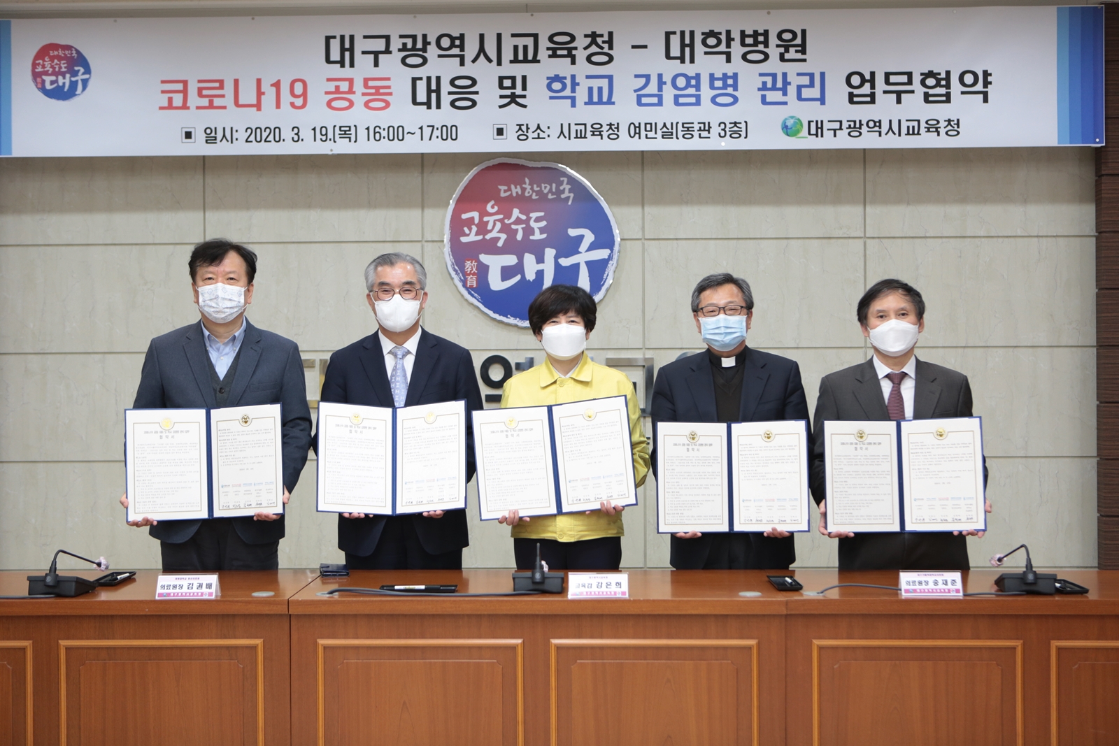 오른쪽 첫 번째 김태년 의료원장