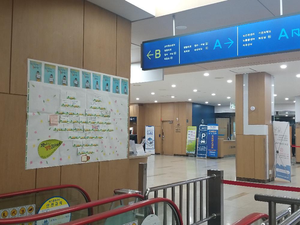 영남대병원 본관 1층에 베이비 아이누리 어린이집 응원 벽보가 부착된 모습
