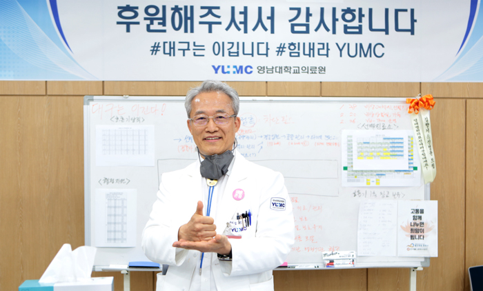 영남대학교병원 김성호 병원장