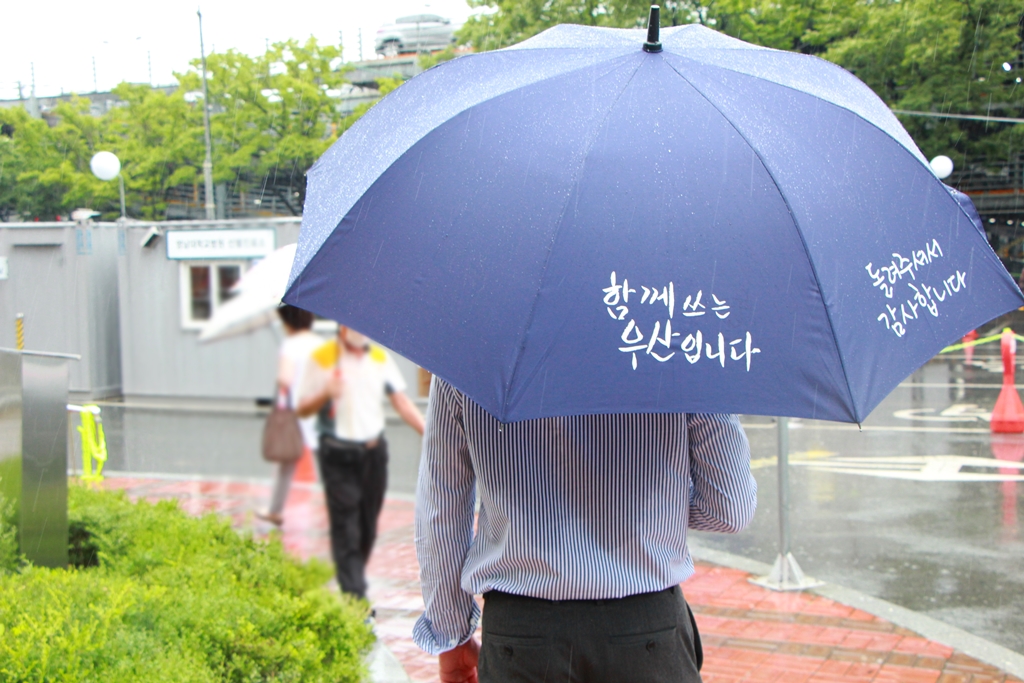 영남대병원 양심우산을 대여한 고객