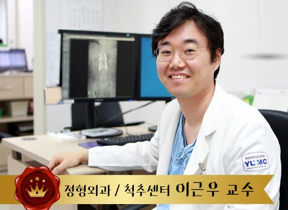 정형외과 이근우 교수