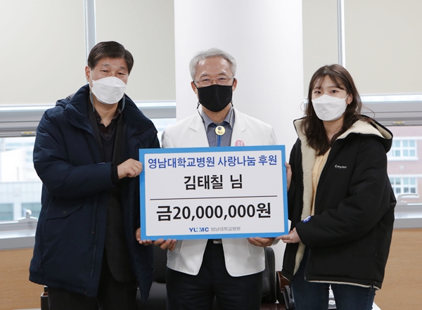 왼쪽 김태칠 님, 중앙 김성호 병원장, 오른쪽 김태칠 님 따님