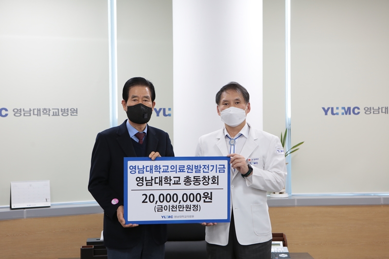 정태일 총동창회장(왼쪽) 김태년 의료원장