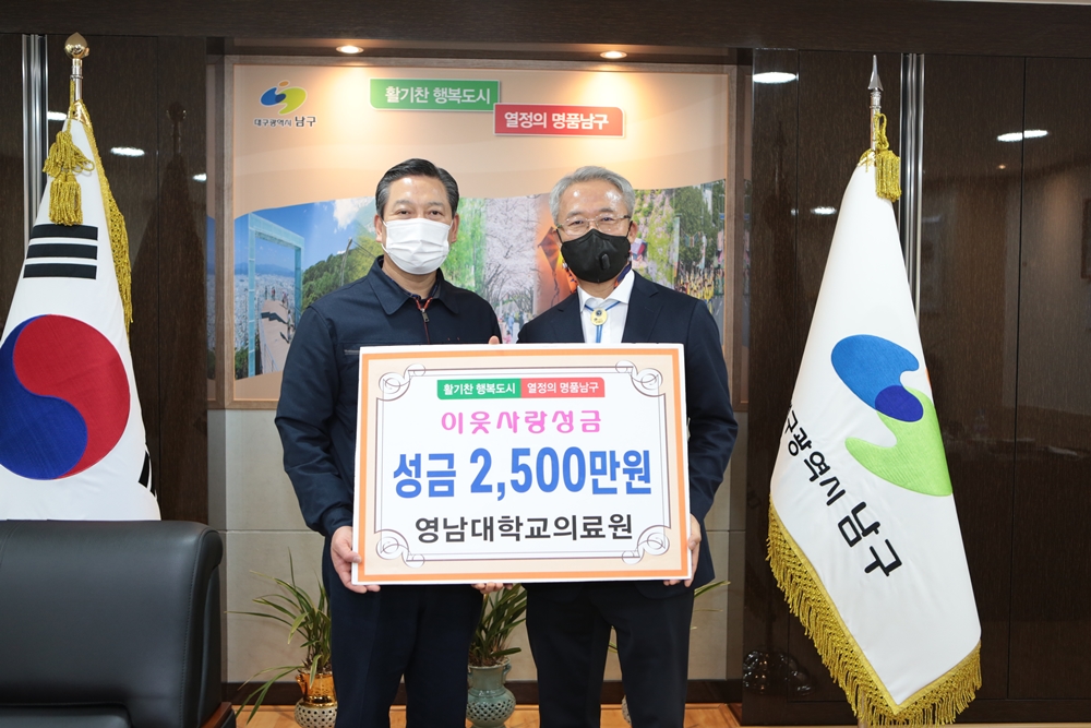 조재구 남구청장(왼쪽)_김성호 병원장
