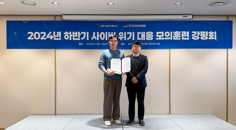 (왼쪽) 표창장을 받은 영남대의료원 정보보호팀 백승엽 담당