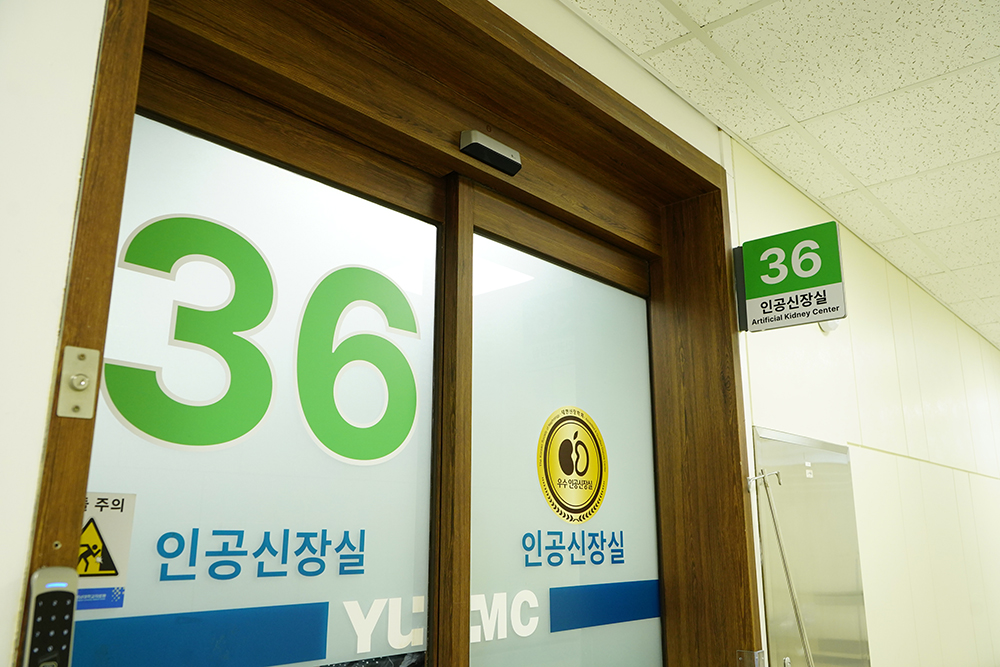 인공신장실 사진