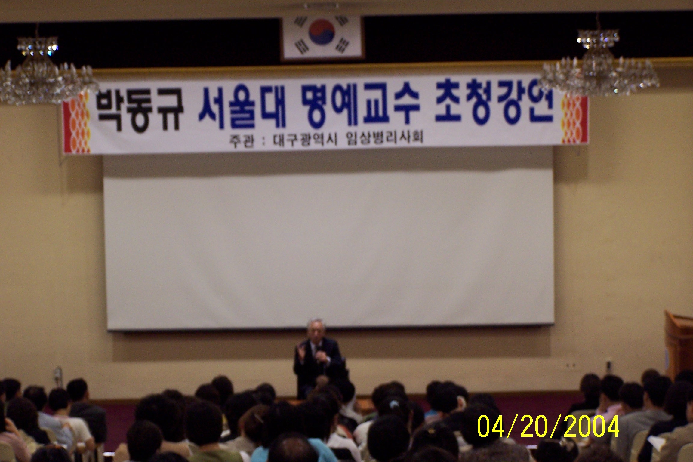 임상병리사회 보수교육실시 - 0100_0220 이미지