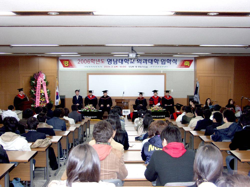 2006학년도 의과대학 입학식 - 04 이미지
