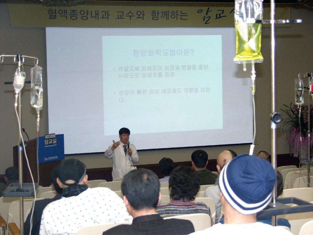 이경희 교수와 함께하는 암교실 - 0Amgyosil 이미지