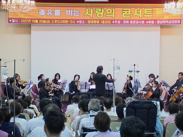 쾌유를 비는 사랑의 콘서트2 - 0DSC00007 이미지