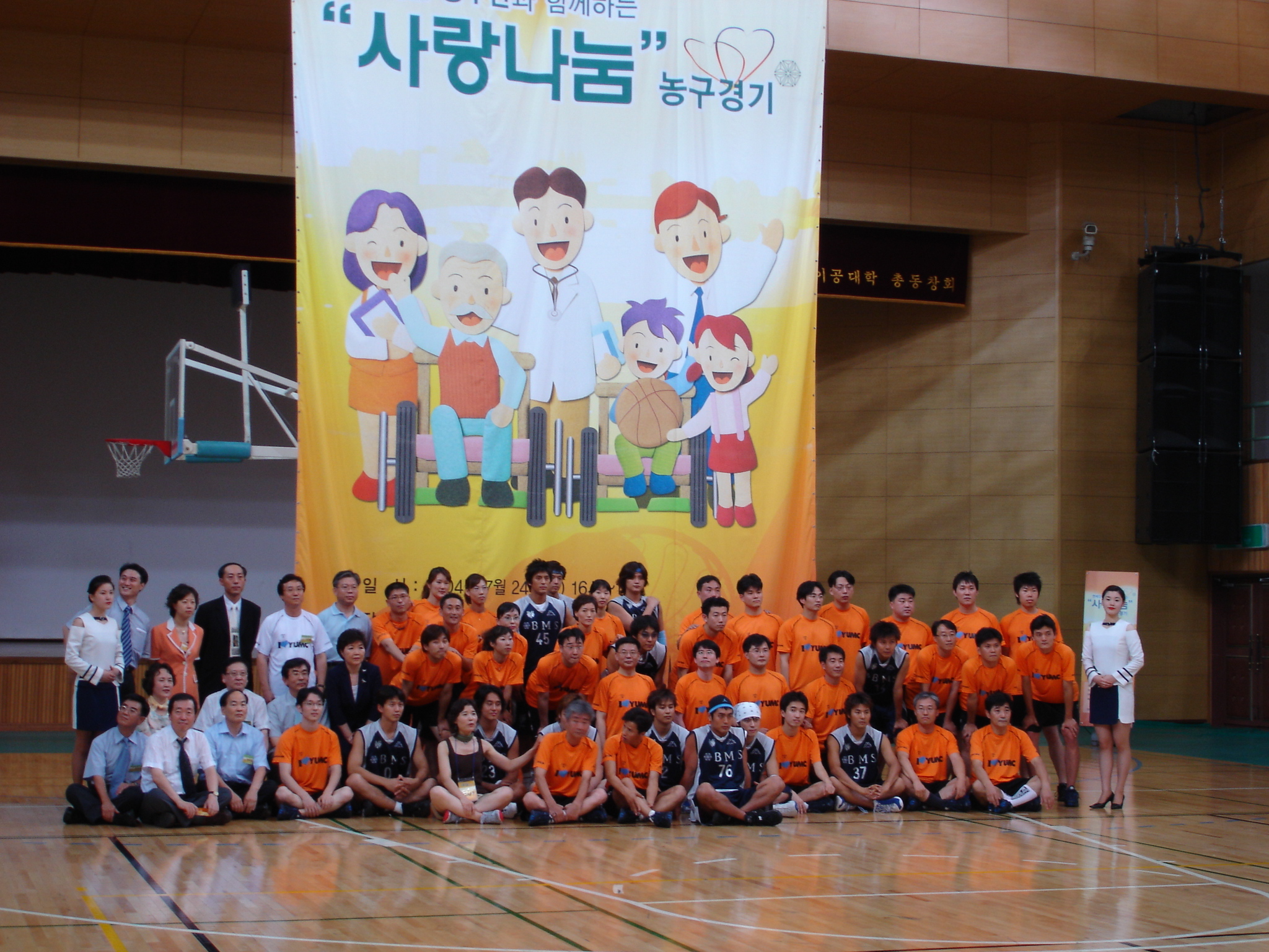 연예인 농구단과 함께하는 사랑나눔 농구경기2 - 0DSC00673 이미지