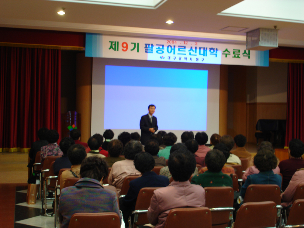동구청 노인대학 제휴 강좌 - 0DSC01464 이미지