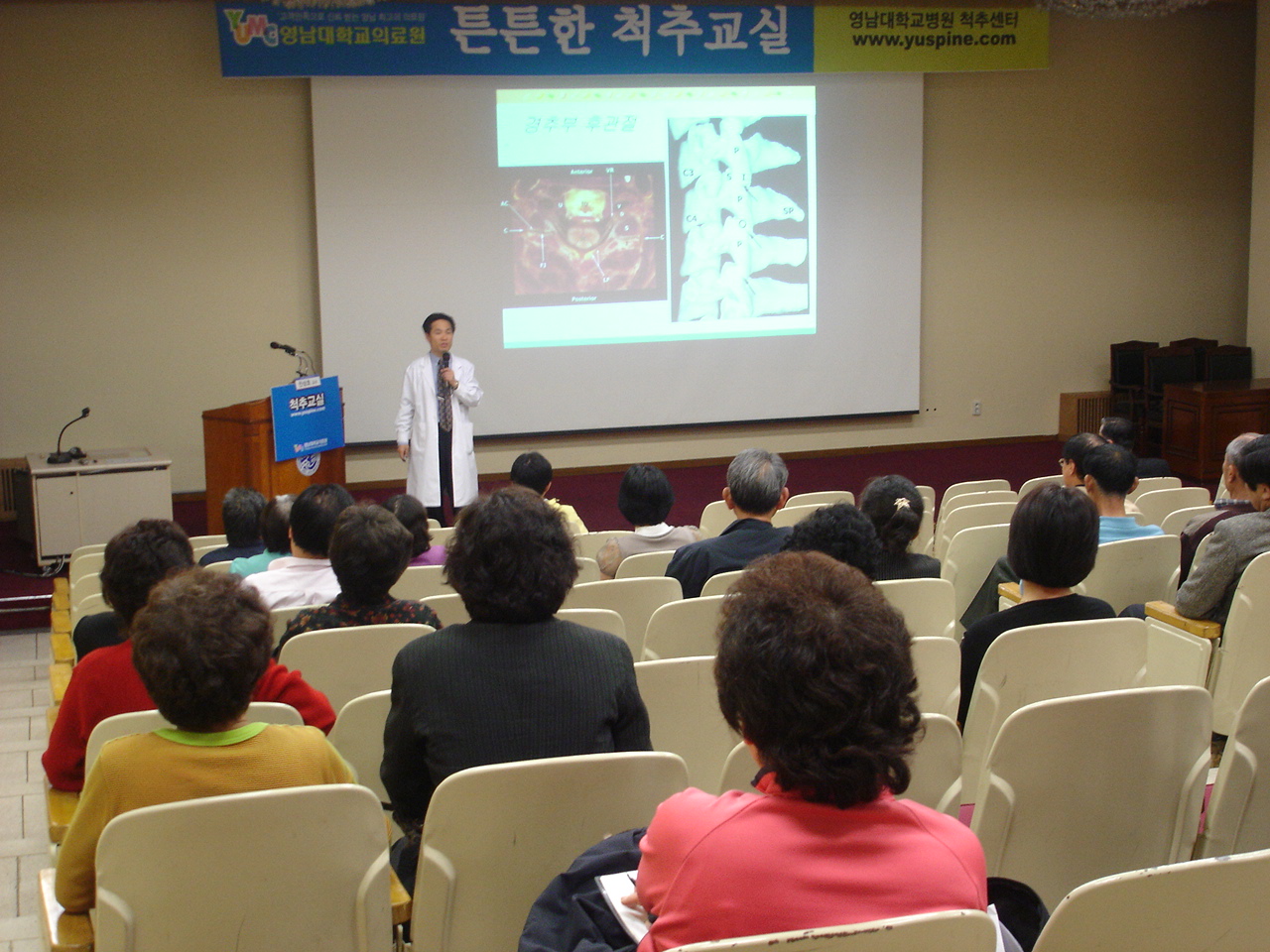 척추교실 - 0DSC05443 이미지