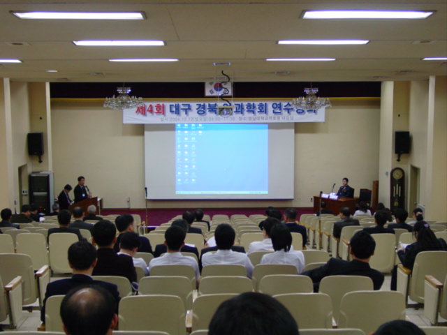 제4회 대구경북외과학회 연수강좌 겸 총회 - 0Dsc00062 이미지