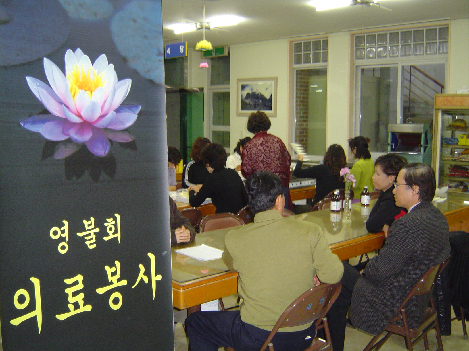 영불회 의료봉사 - 0Dsc00744 이미지
